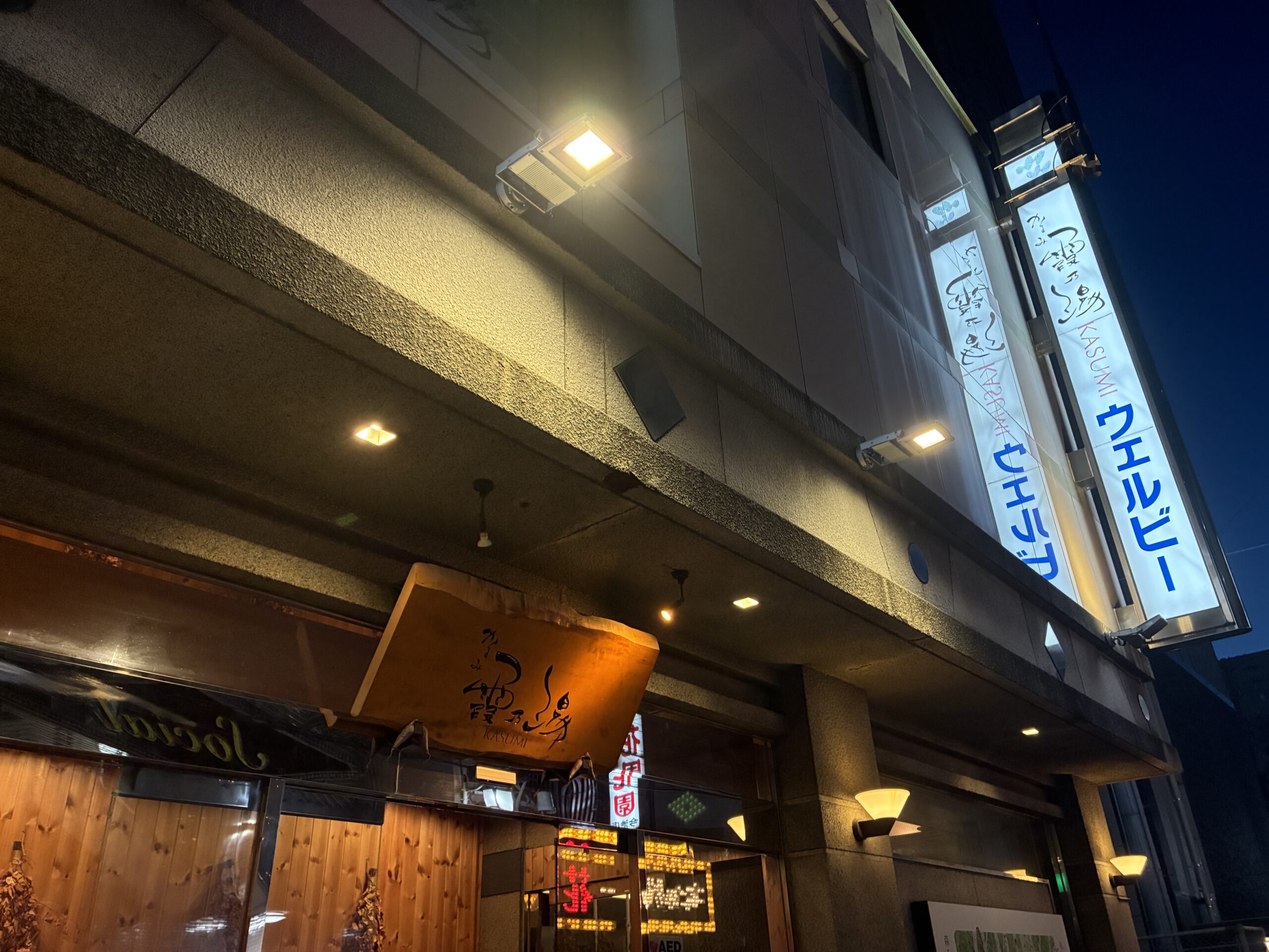 【2026年最新版】愛知県名古屋市「ウェルビー今池」のサウナ体験レビュー｜サウナ・水風呂・外気浴・設備・サウナマナー５つの基準で総合評価