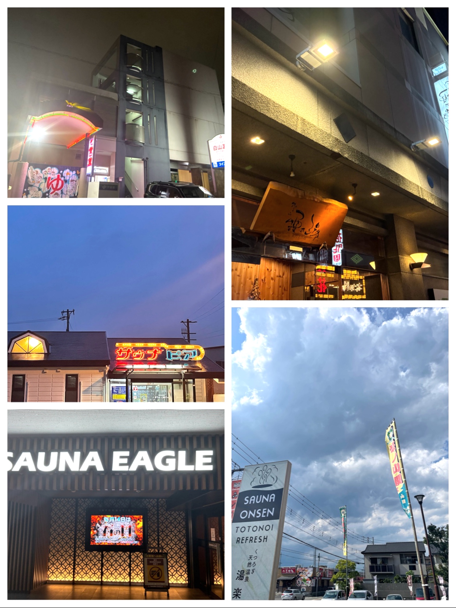 【2026年最新版】愛知県サウナ好き必見オススメサウナ５選