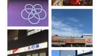 三重県サウナ