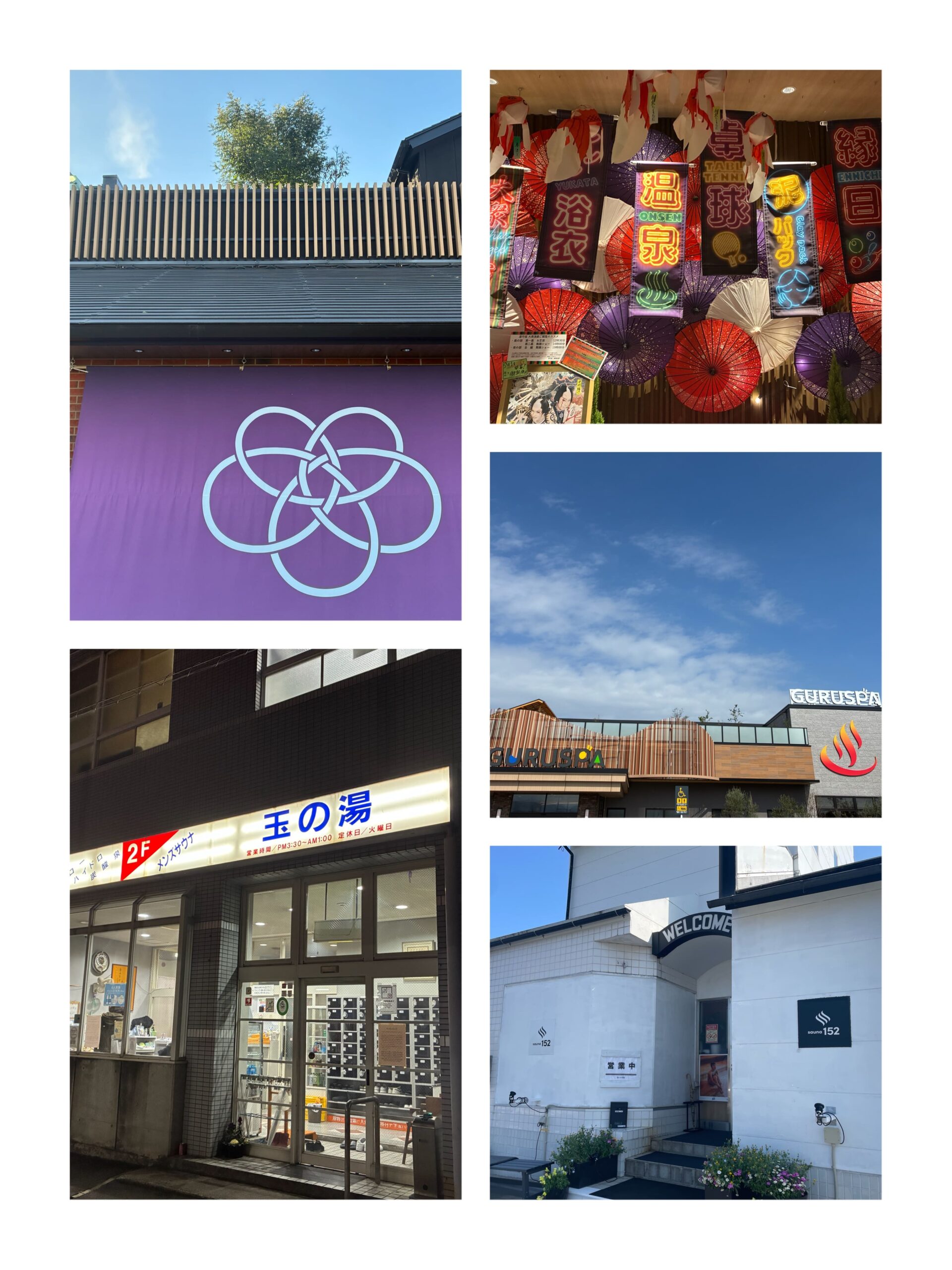 【2026年最新版】三重県サウナ好き必見オススメサウナ５選