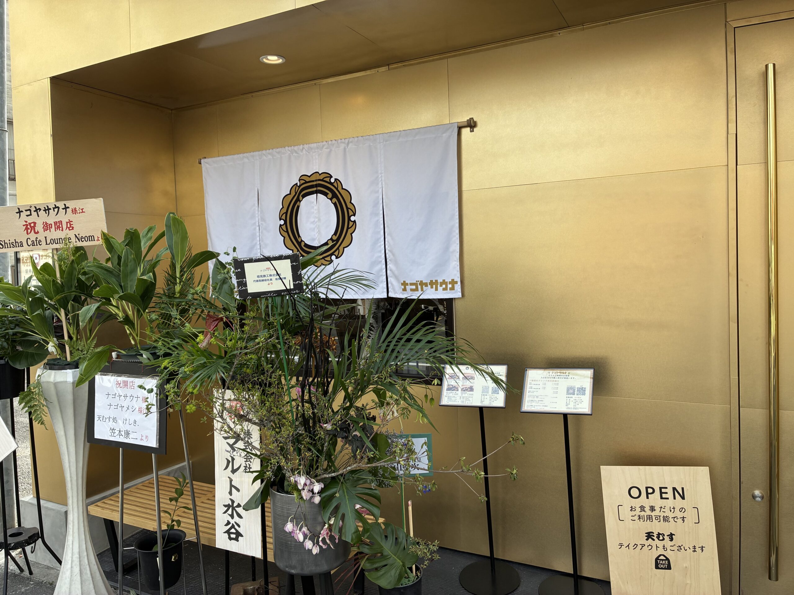 「2026/4/25（土）オープン！【名古屋】ナゴヤサウナ体験レビュー｜アクセス・料金・サウナの評価を徹底解説」